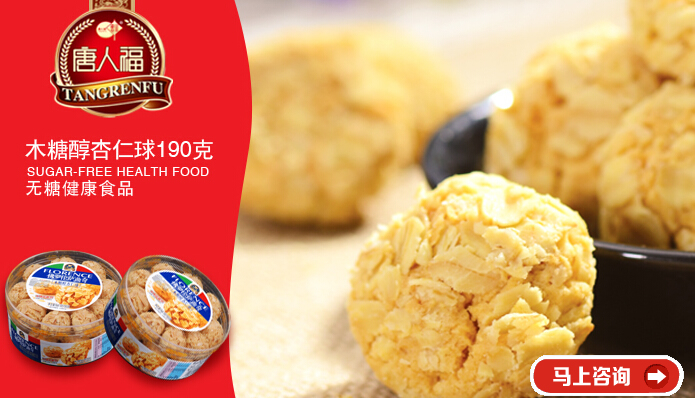 糖尿病人專用食品代理