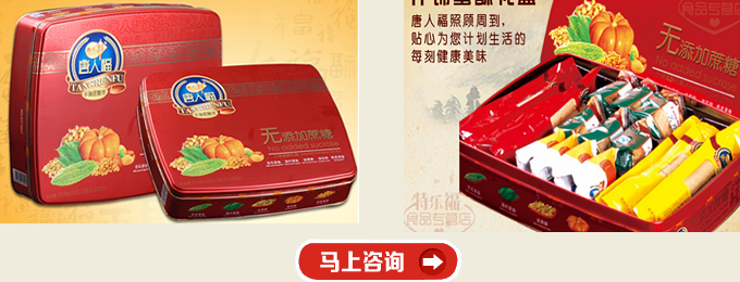 超市無(wú)糖禮盒