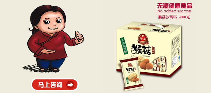 糖尿病人無糖禮盒