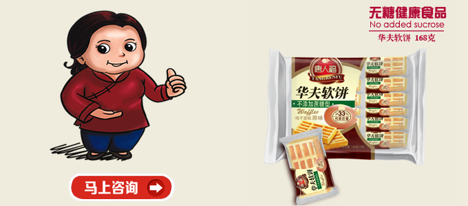 黃石無糖食品批發(fā)