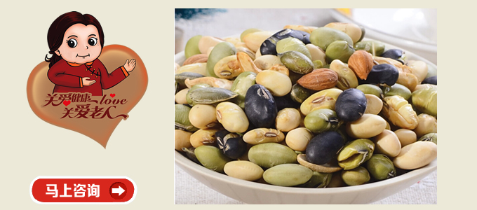 辦公室什錦果仁豆