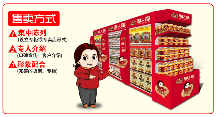 石家莊無糖食品代言