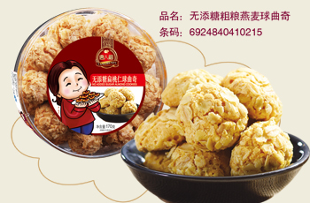 不添糖無糖茶點(diǎn)