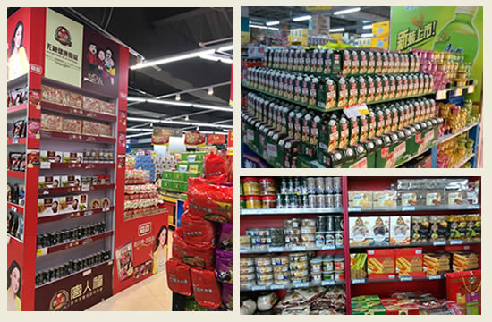 無糖食品專賣店