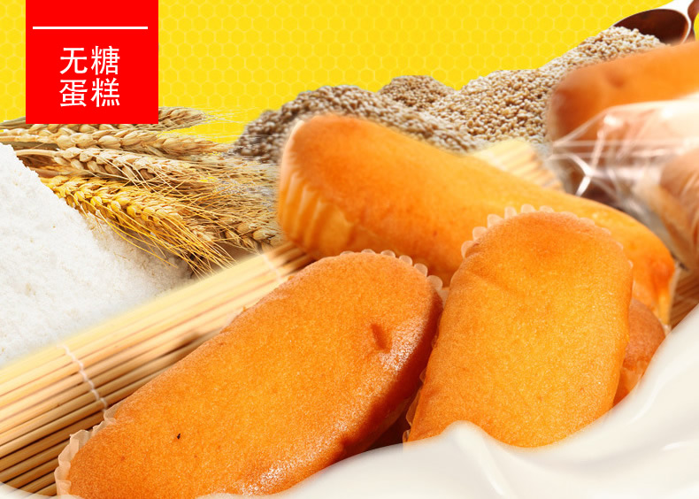無(wú)糖蛋糕