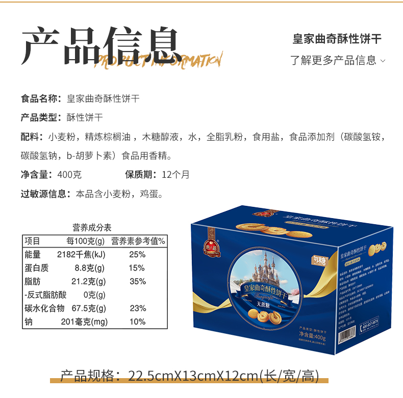 無(wú)蔗糖曲奇餅干