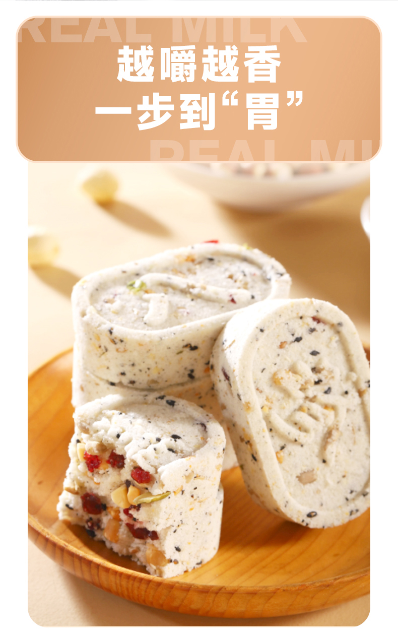 苦蕎魔芋八珍糕